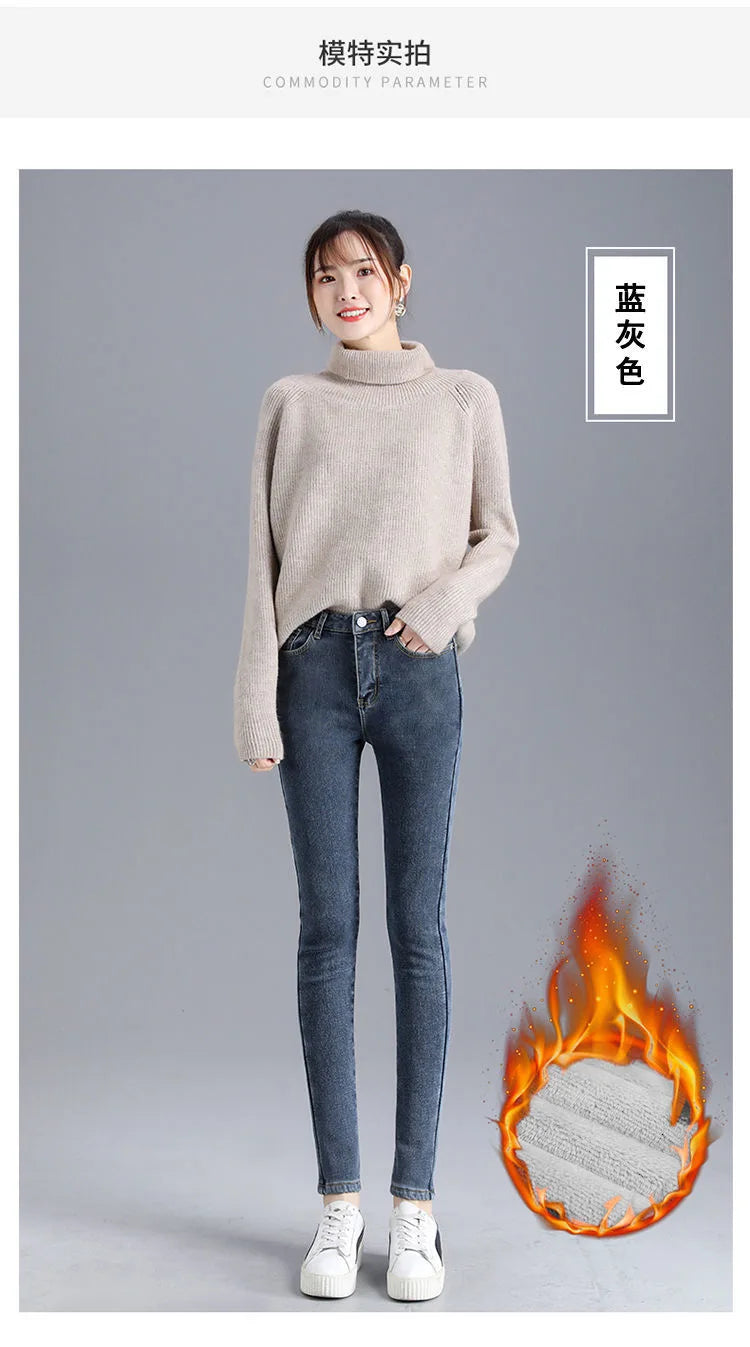 Fleece-lined Thickened High-waisted Women's Jeans Slimming Autumn/winter Versatile Thickened Denim Pants