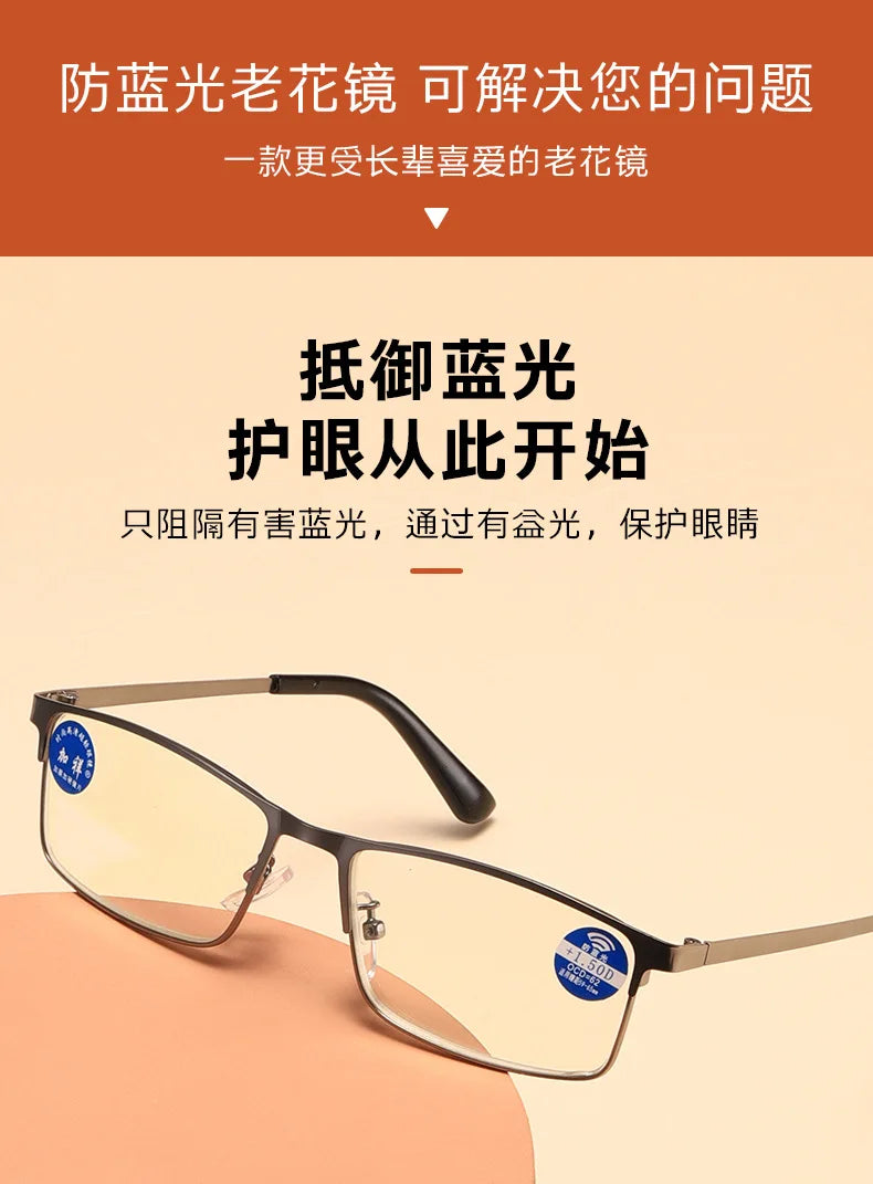 Shata Stainless Steel Frame Anti Blue Light Presbyopic Glasses For Business, Middle-aged And Elderly High-end Men And Women