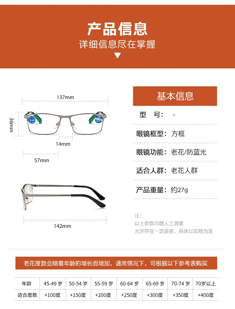 Shata Stainless Steel Frame Anti Blue Light Presbyopic Glasses For Business, Middle-aged And Elderly High-end Men And Women