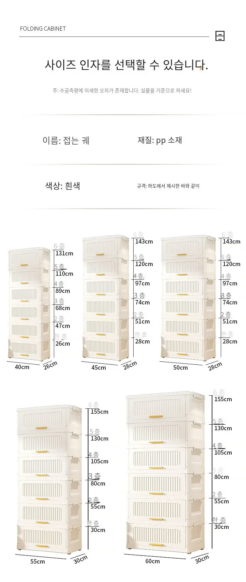 40 50 60cm Foldable Multi-Layer Storage Box Locker Multifunctional Wardrobe Living Room Cabinets Furniture Storage Shelf