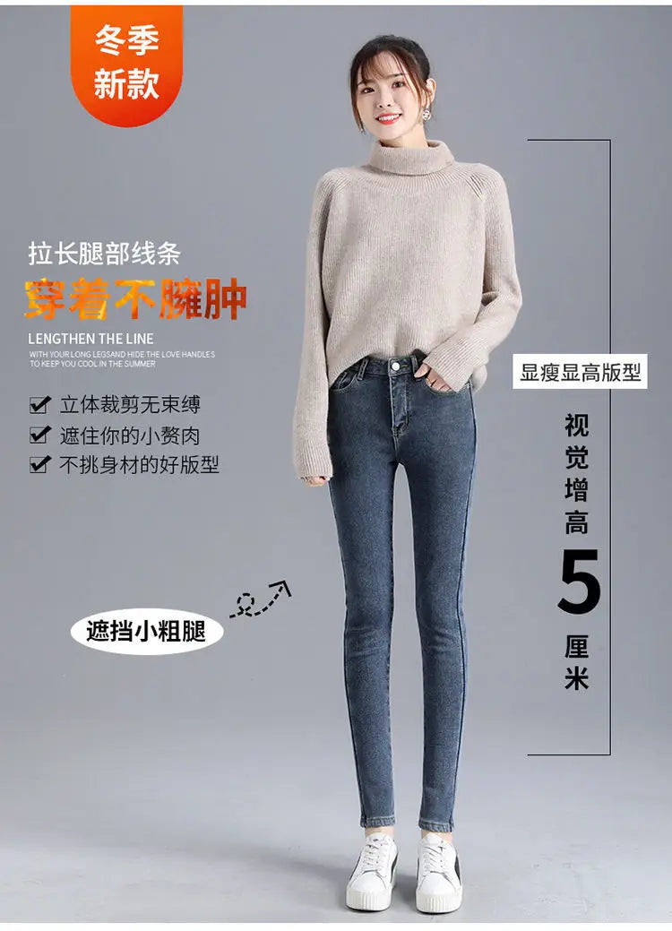 Fleece-lined Thickened High-waisted Women's Jeans Slimming Autumn/winter Versatile Thickened Denim Pants